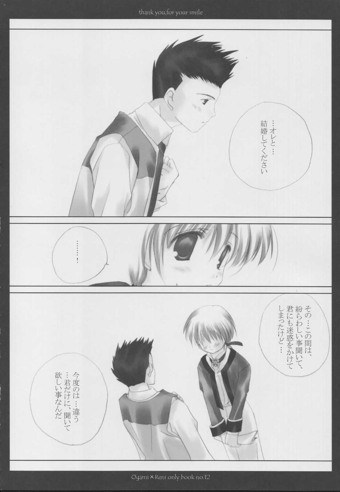 thank you, for your smile page 11 full