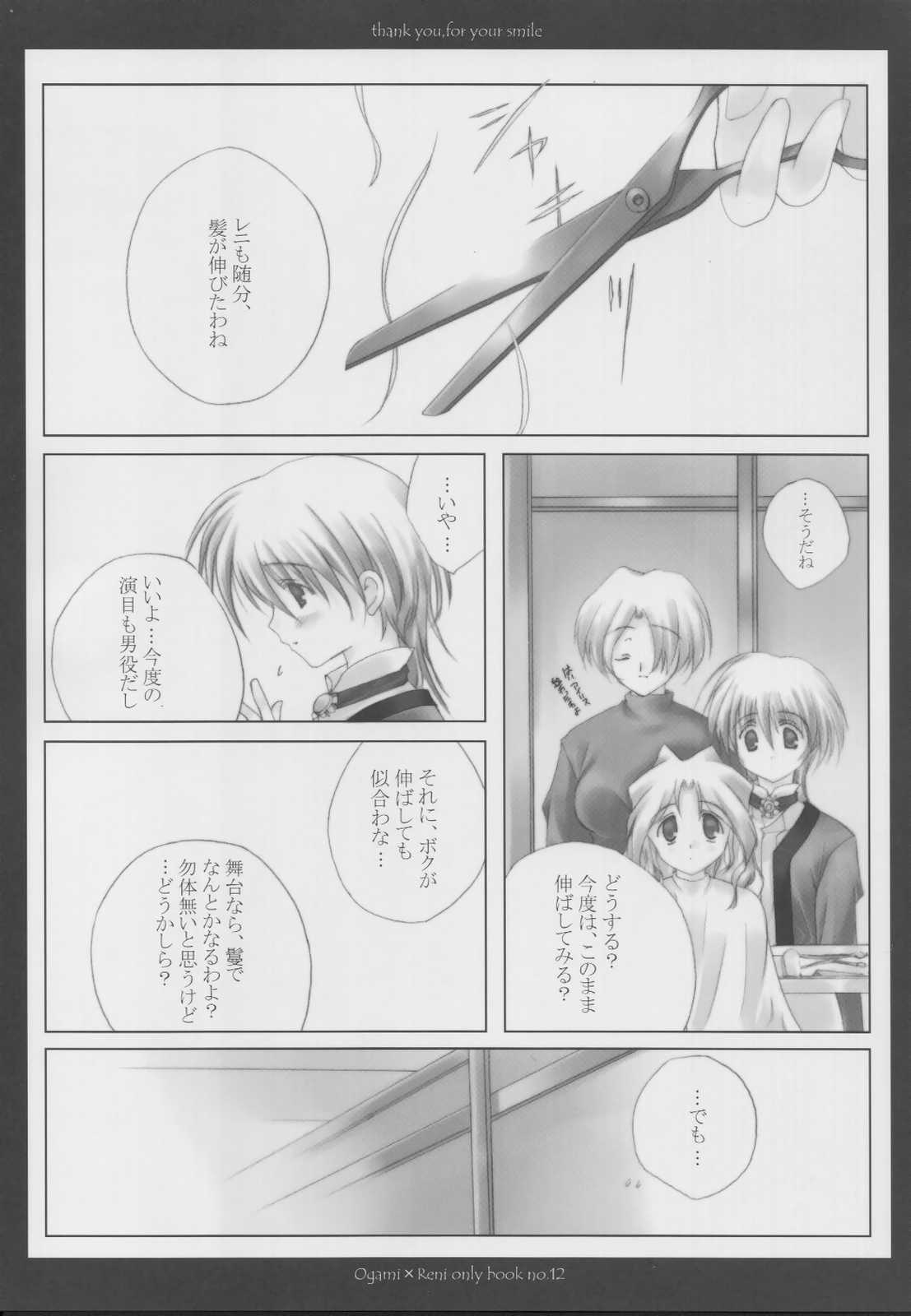thank you, for your smile page 6 full