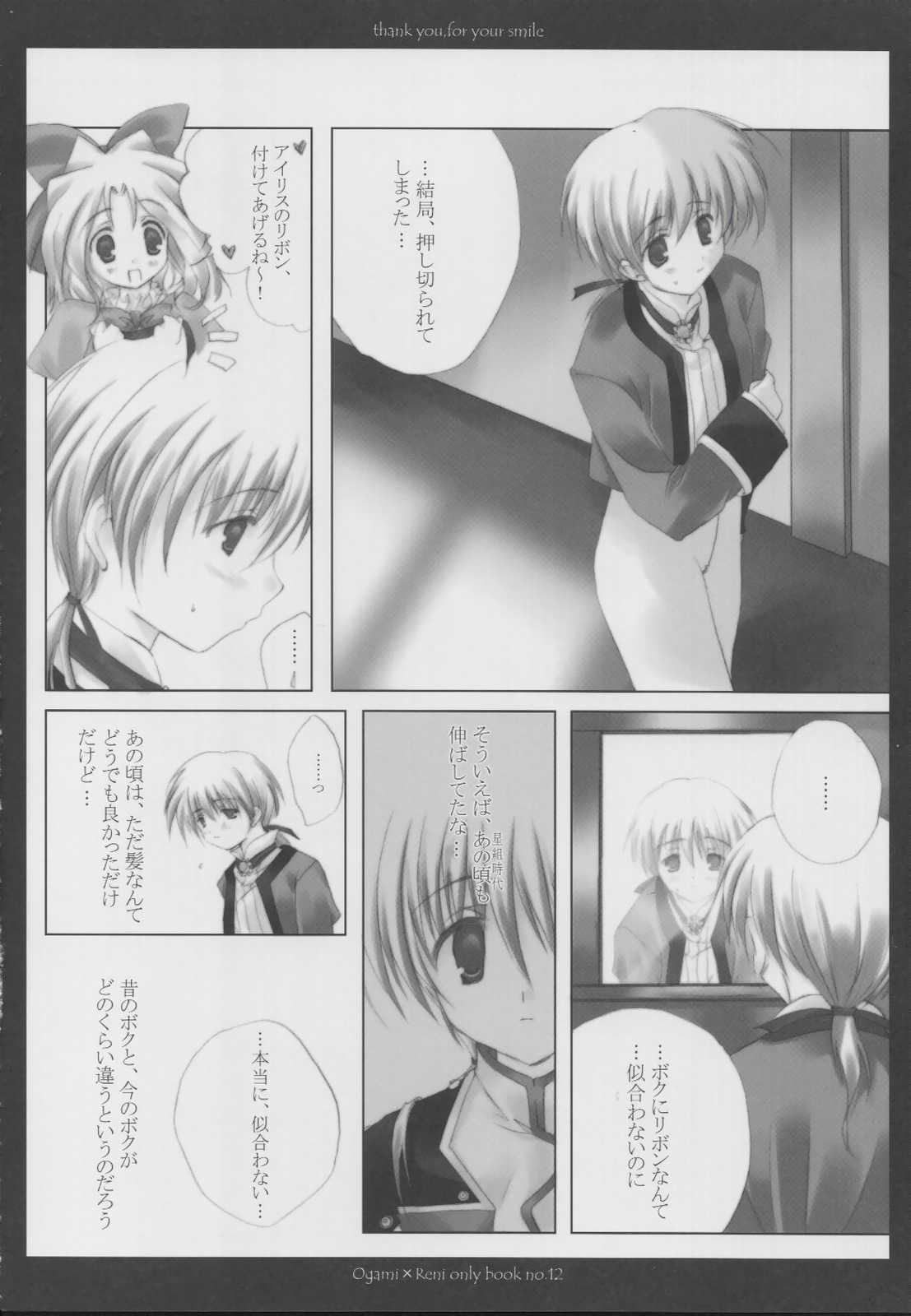 thank you, for your smile page 7 full