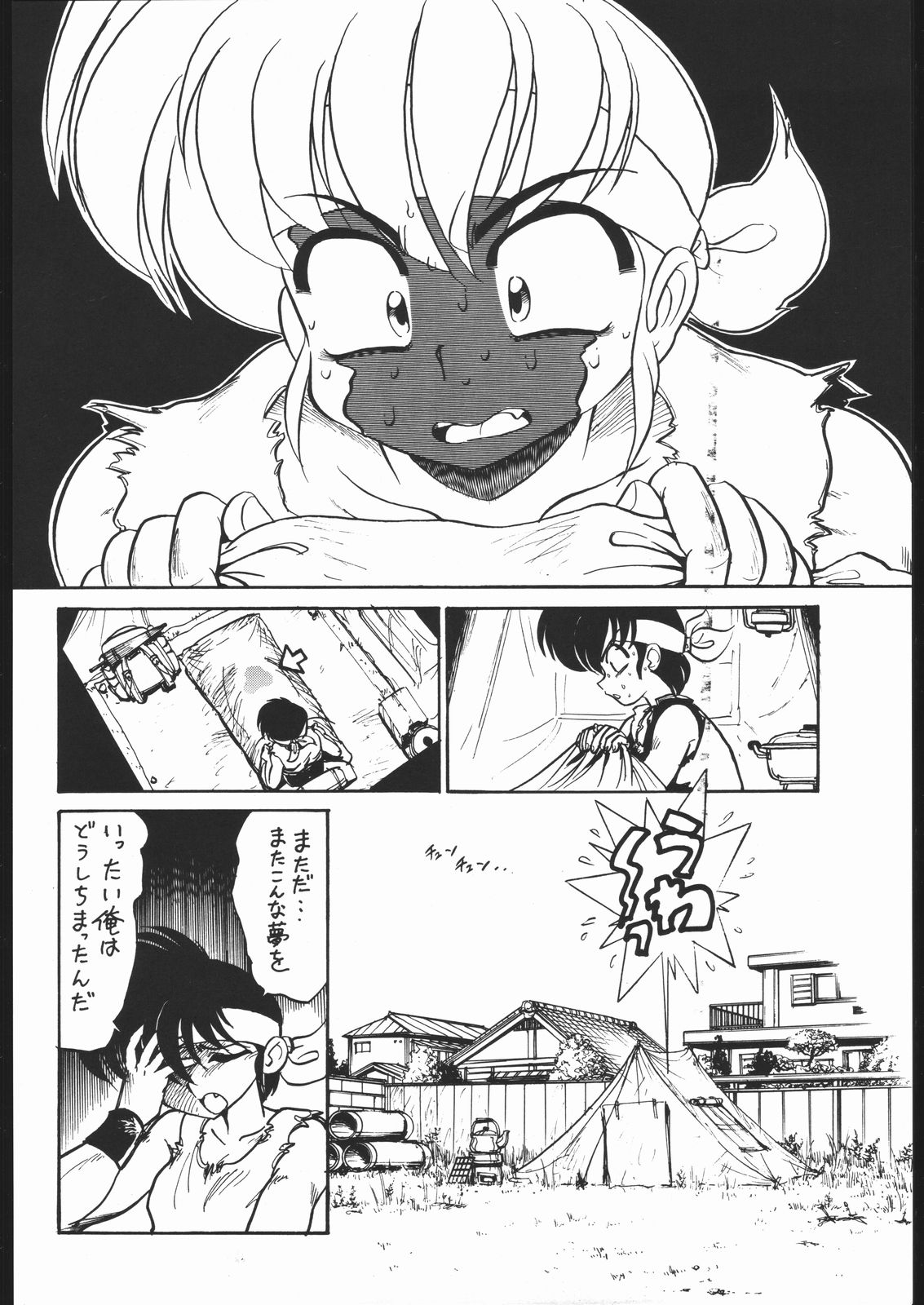 "ranma" de Kensaku suru to Zenzen Kankeinai Ero Site ni Yoku HIT suru yo ne?! page 7 full