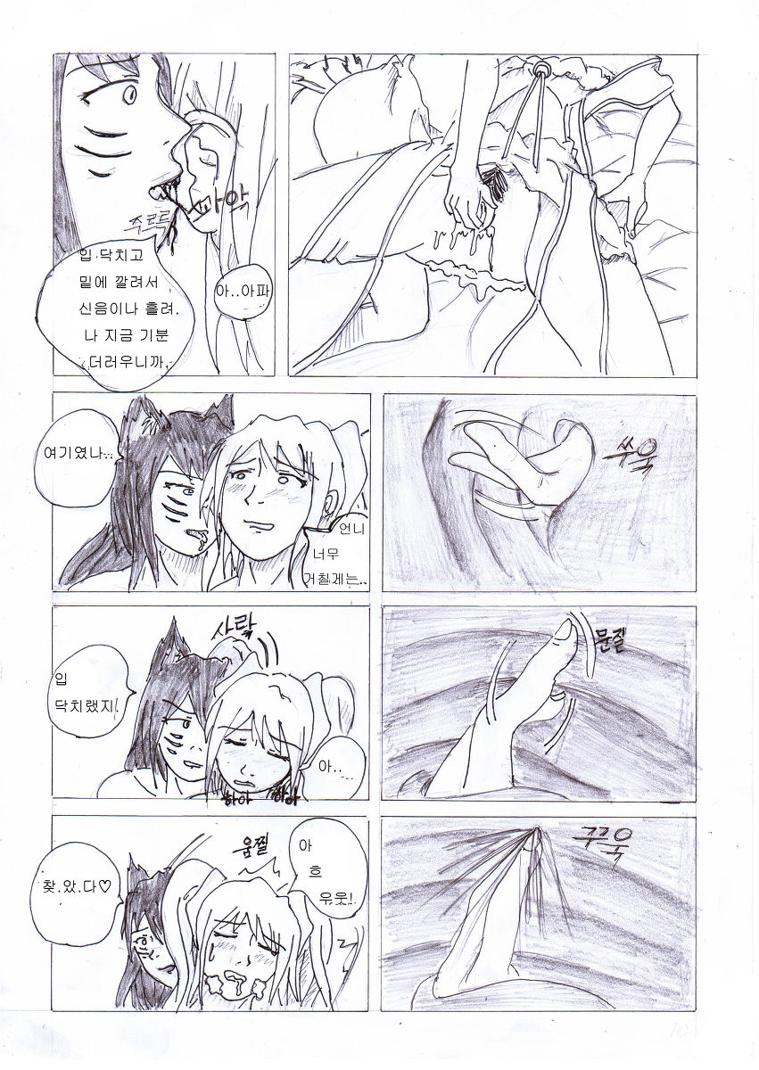아리랑 소나랑  Korean page 11 full