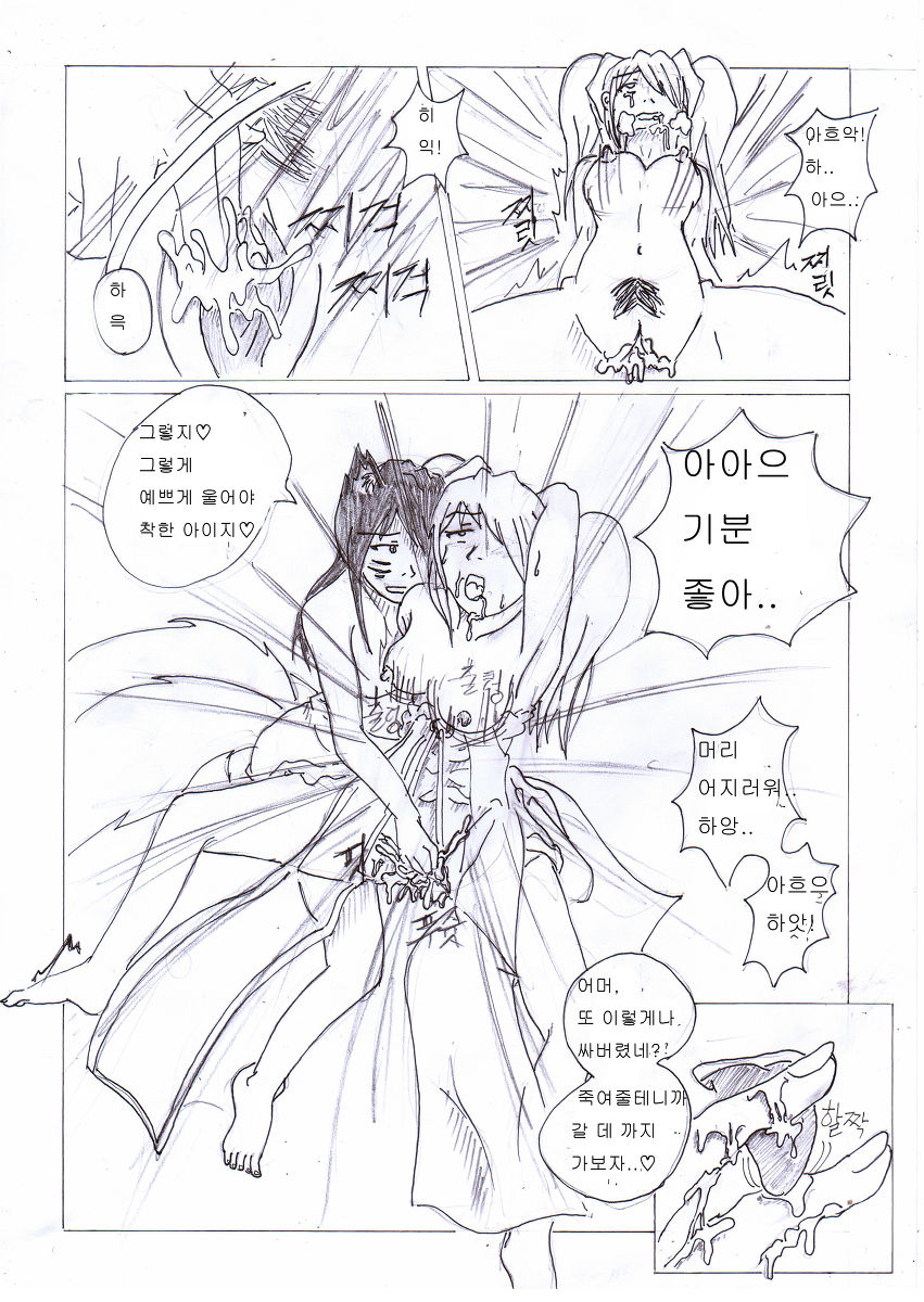 아리랑 소나랑  Korean page 12 full