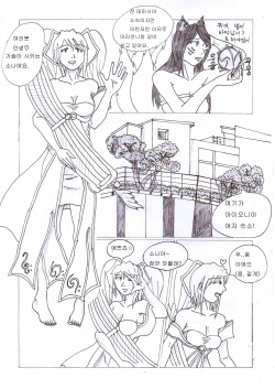 아리랑 소나랑  Korean