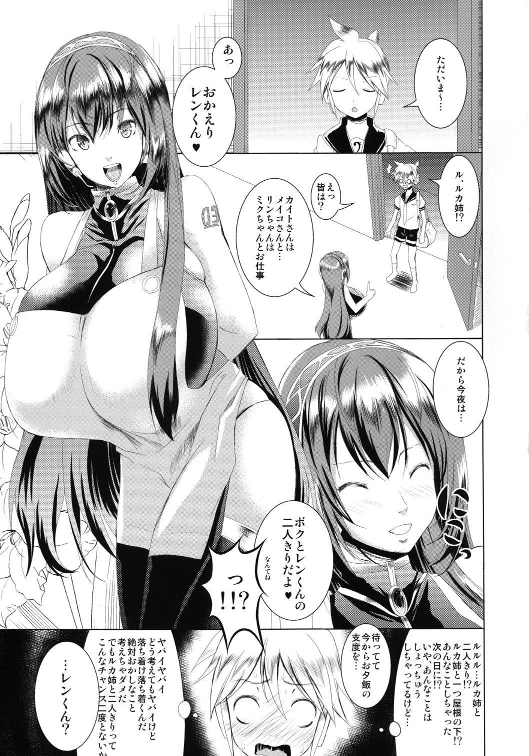 Just Be Breasts page 5 full