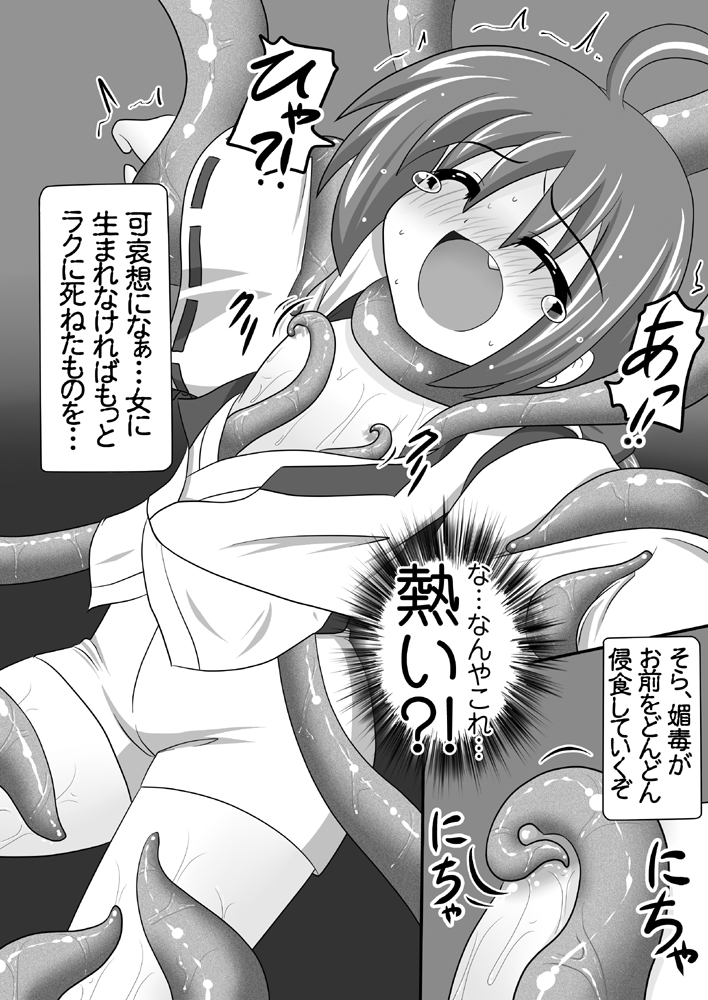 退魔喰い page 6 full