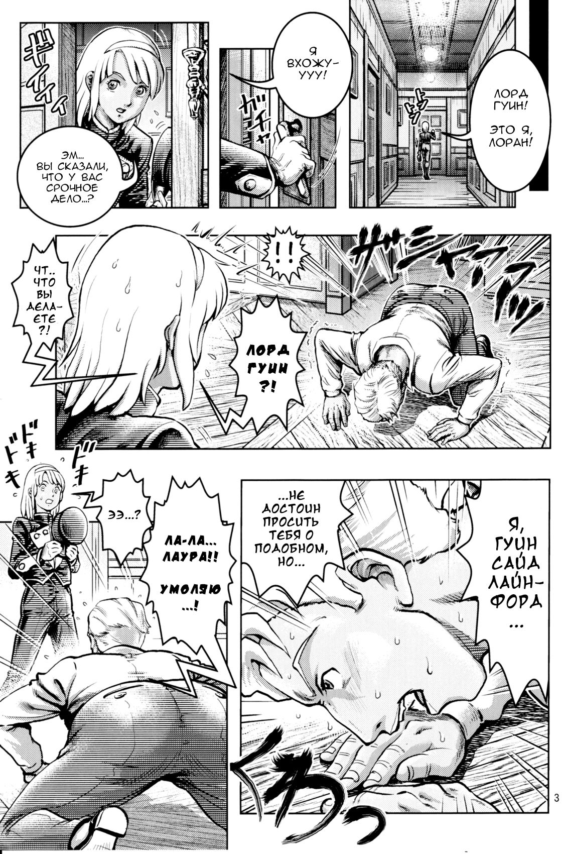 Laura wa Ore no Yome page 2 full