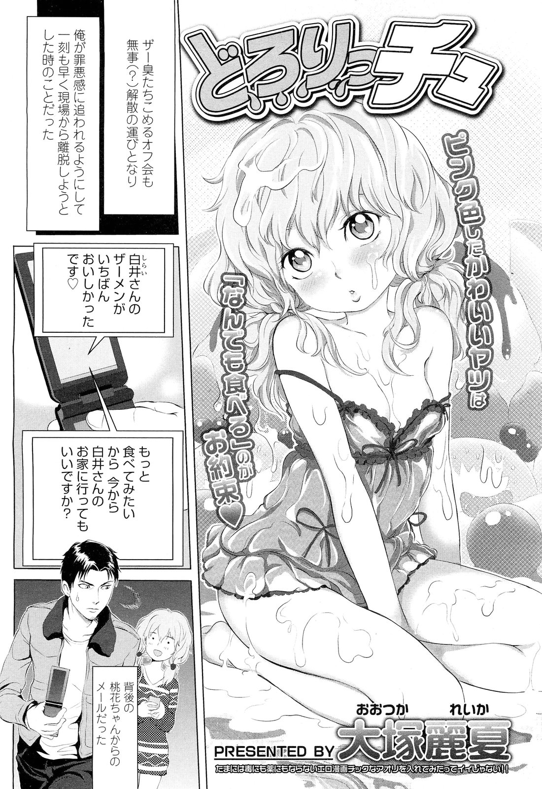 COMIC LO 2012-06 page 10 full