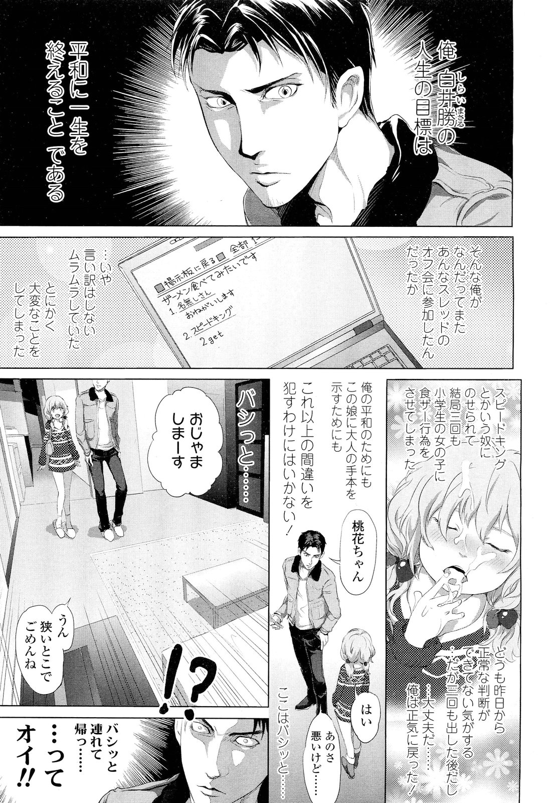 COMIC LO 2012-06 page 11 full