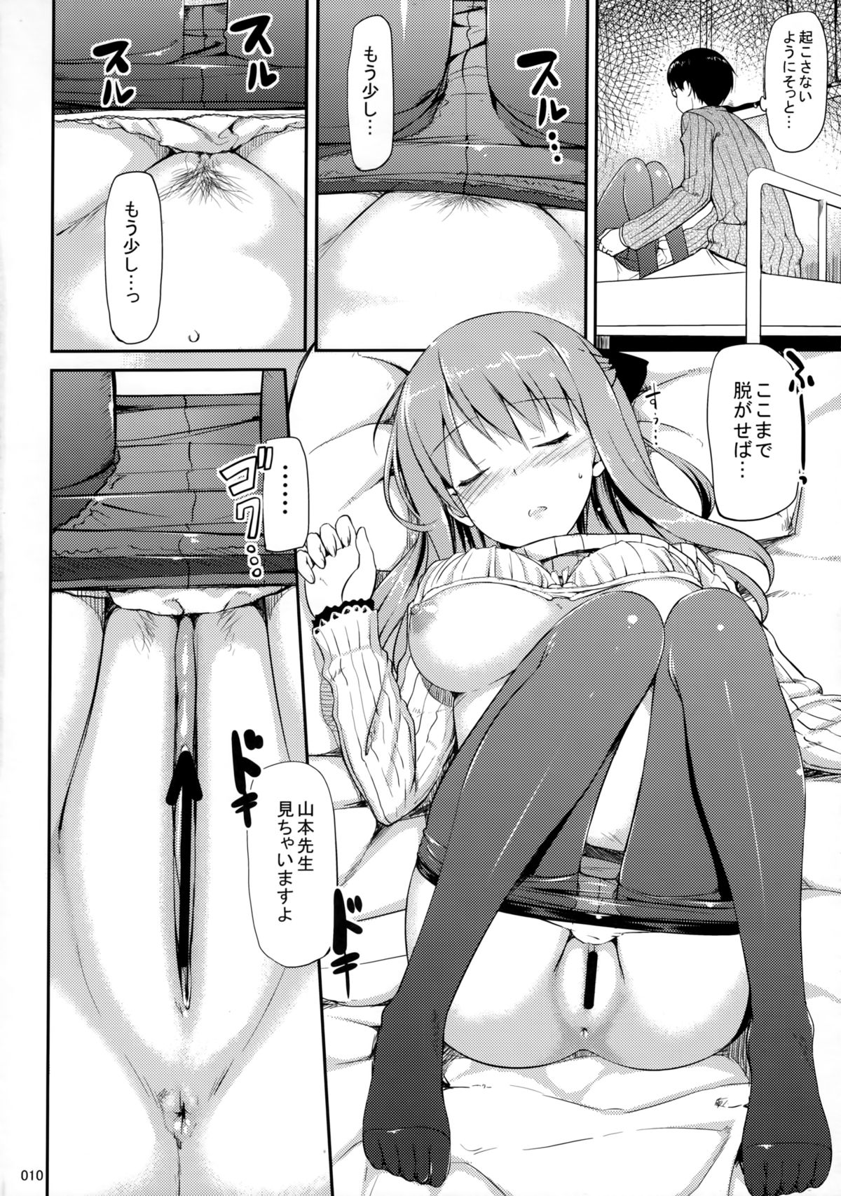 Hanamaru na Lucky DAY page 11 full