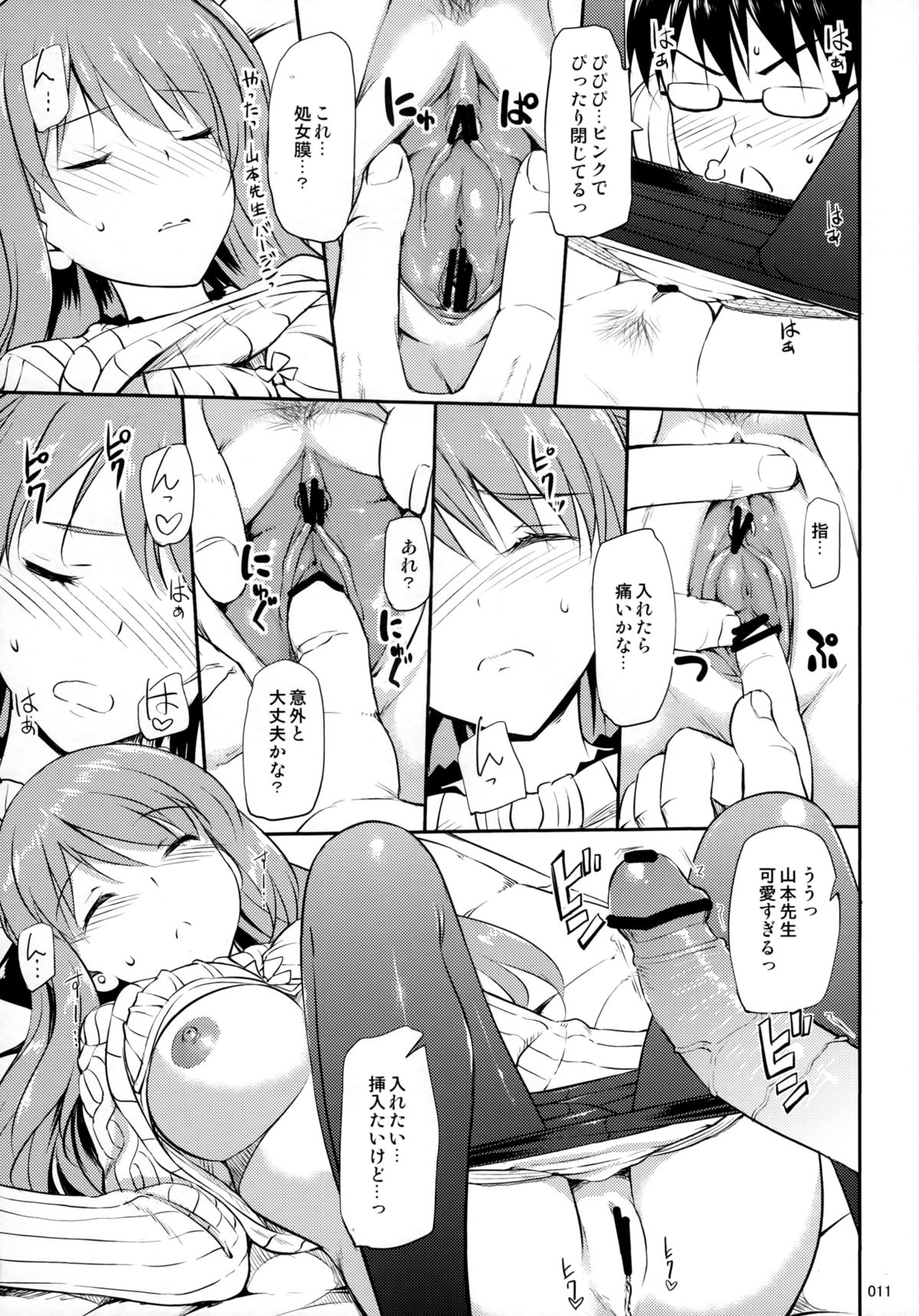 Hanamaru na Lucky DAY page 12 full