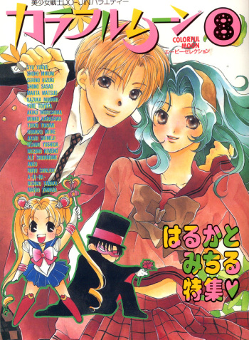 Colorful Moon 8 cover