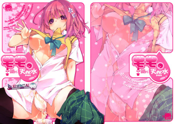 (C81) [Mono x Chro (Kokonoka)] Momo no Tennensui (To Love-Ru Darkness) [Spanish] [XHentai95] cover