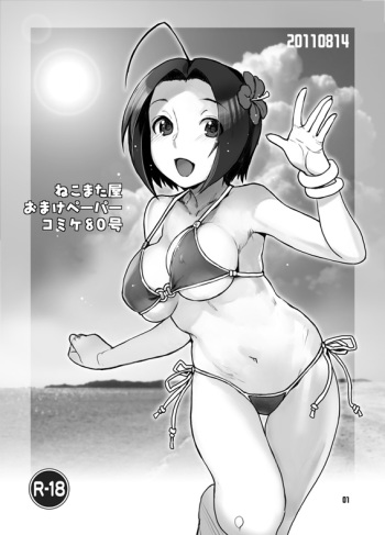 [Nekomataya (Nekomata Naomi)] Nekomataya Muryou Haifu Paper (Various) cover