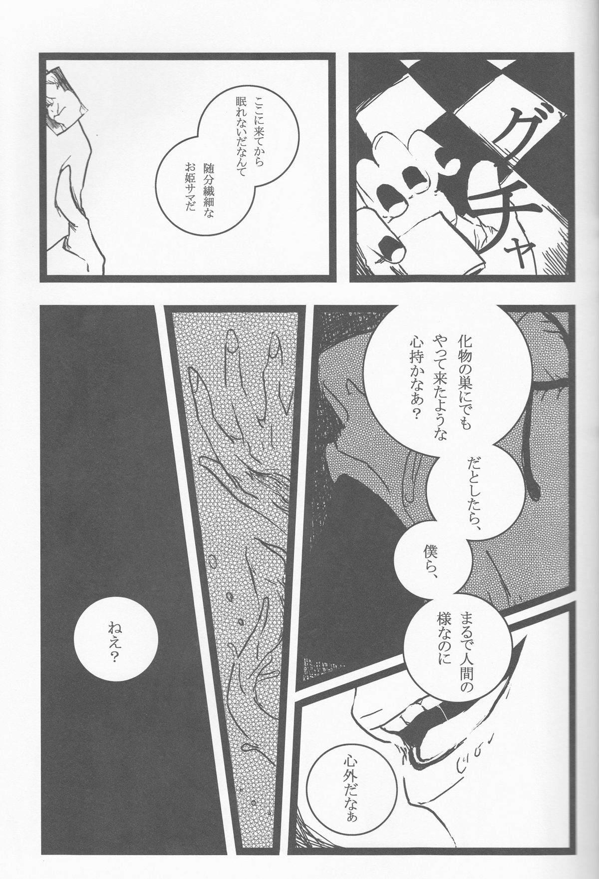 Liddell page 11 full