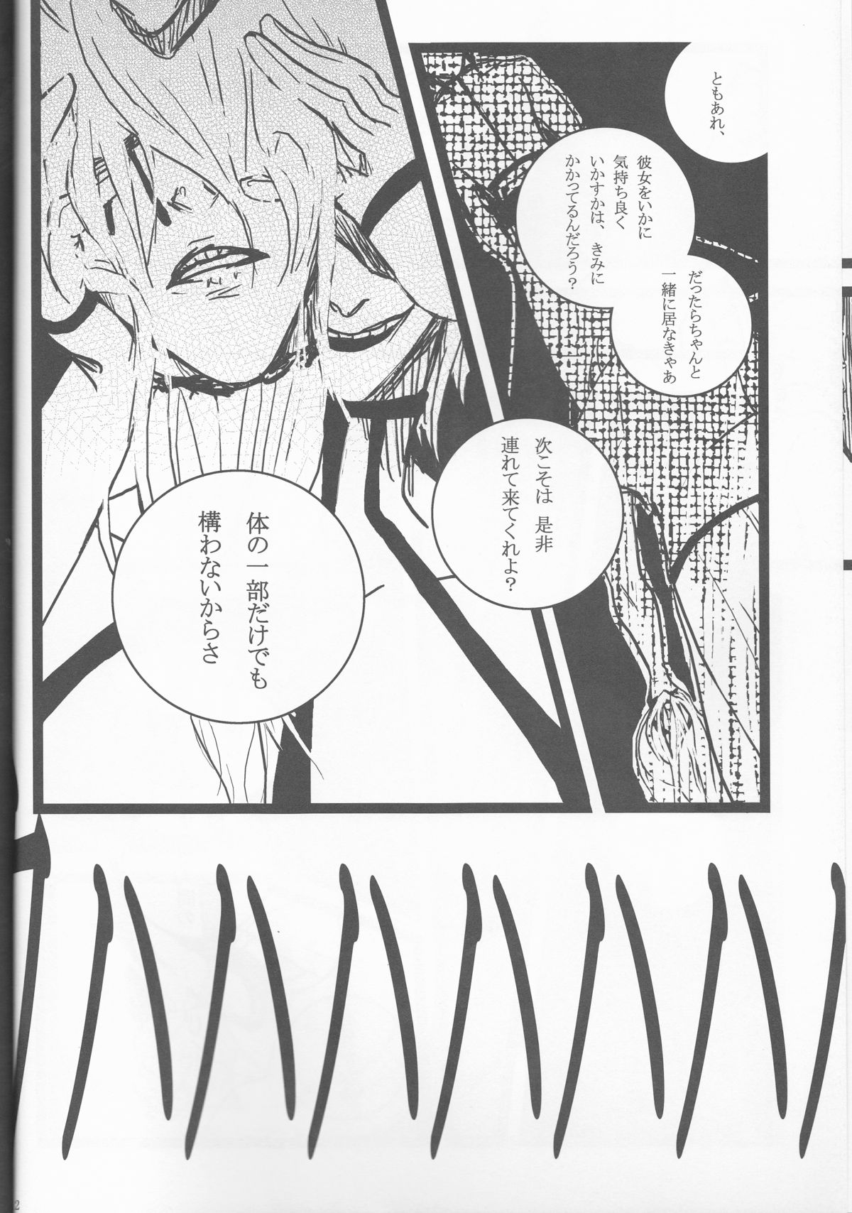 Liddell page 12 full