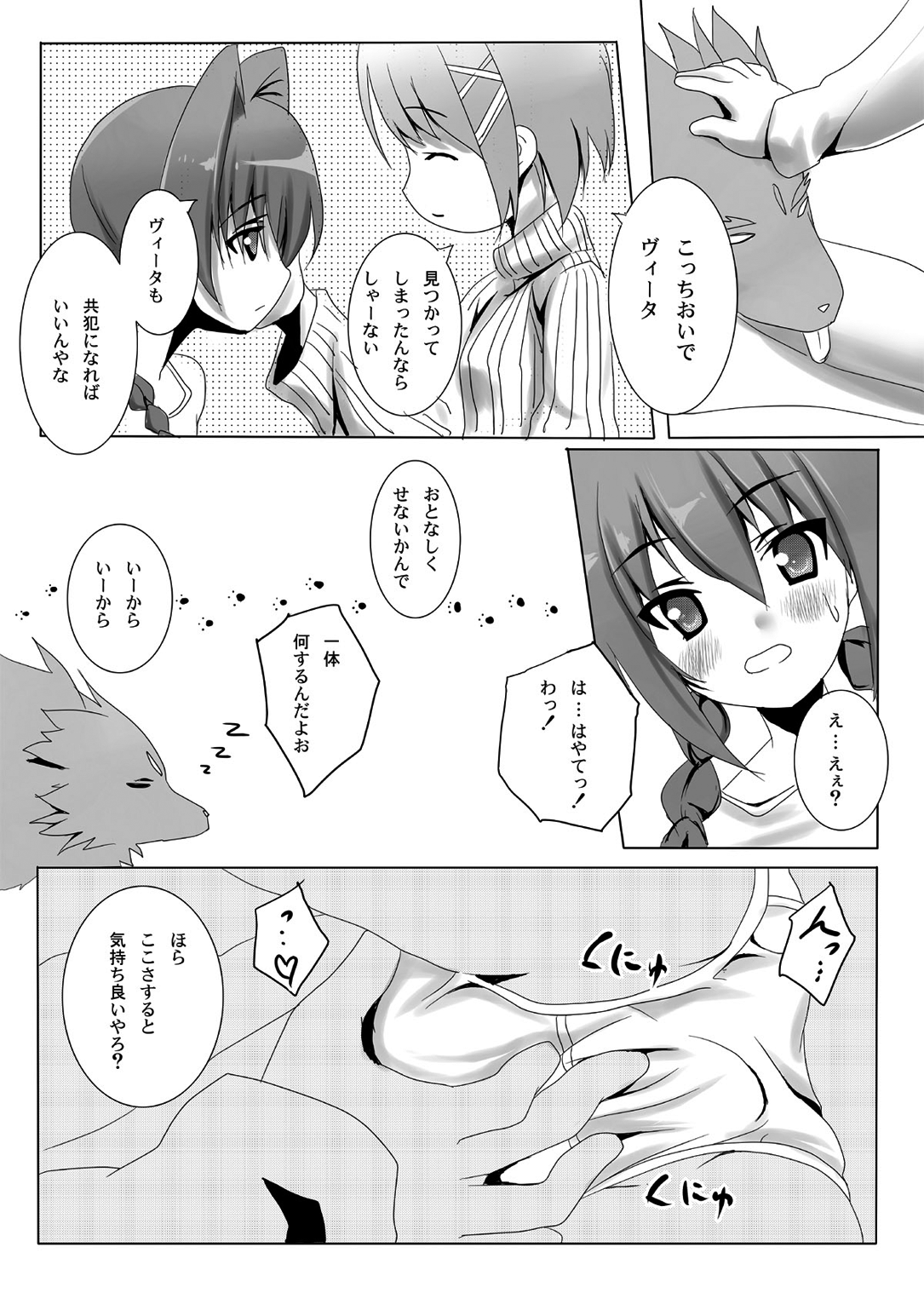 VITA STRIKE COMPLETE page 12 full