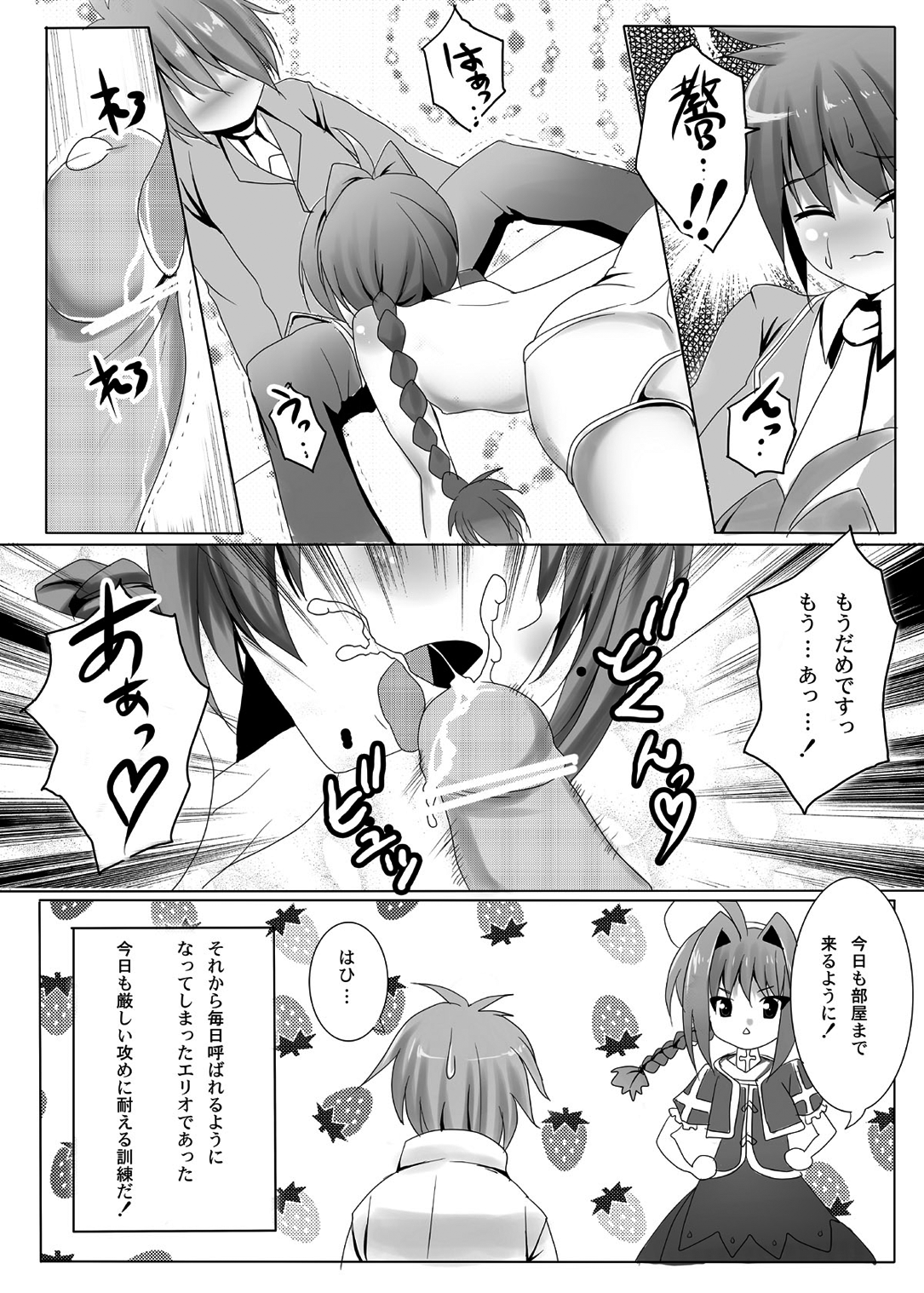 VITA STRIKE COMPLETE page 8 full