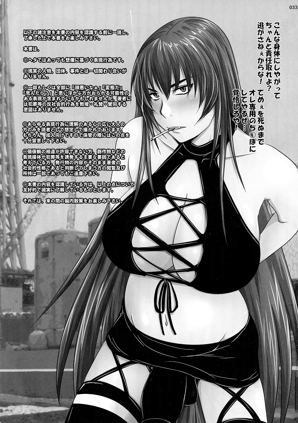 Do-S na Hime wa Shigokareru!? page 3 full