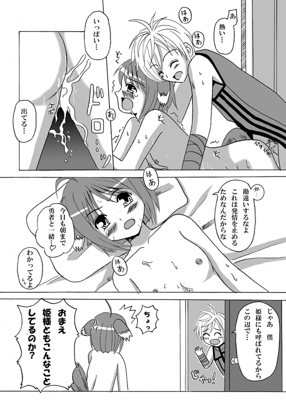 Kishi-dono Hatsujou Chuu page 7 full
