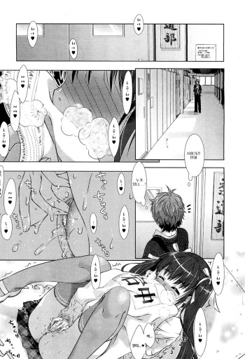[Momoiro Manjiru] Naisho Shiyo ♡ | 비밀로 해요 ♡ (COMIC AUN 2012-05) [Korean] [Team Arcana] cover