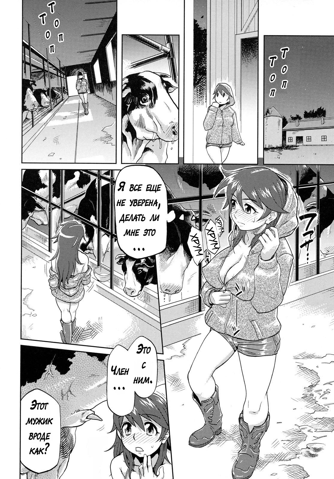 Himitsu - The Secret page 4 full
