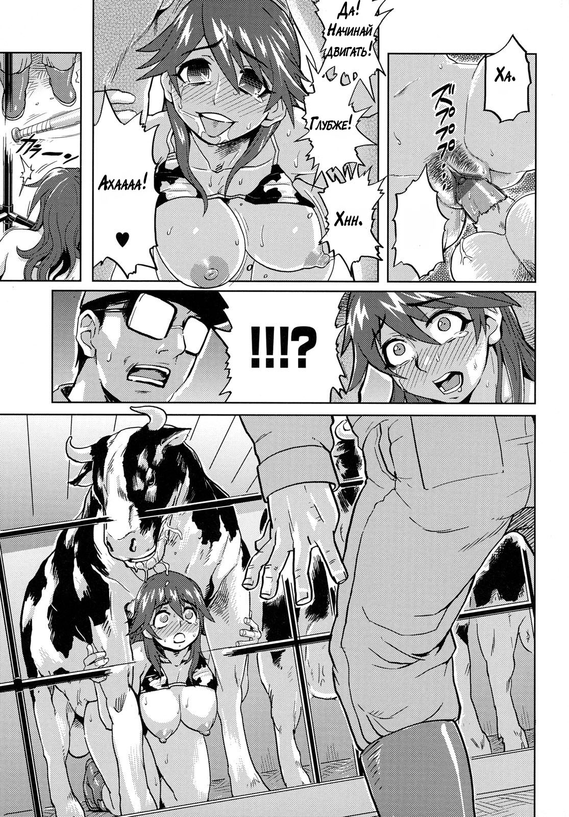 Himitsu - The Secret page 9 full