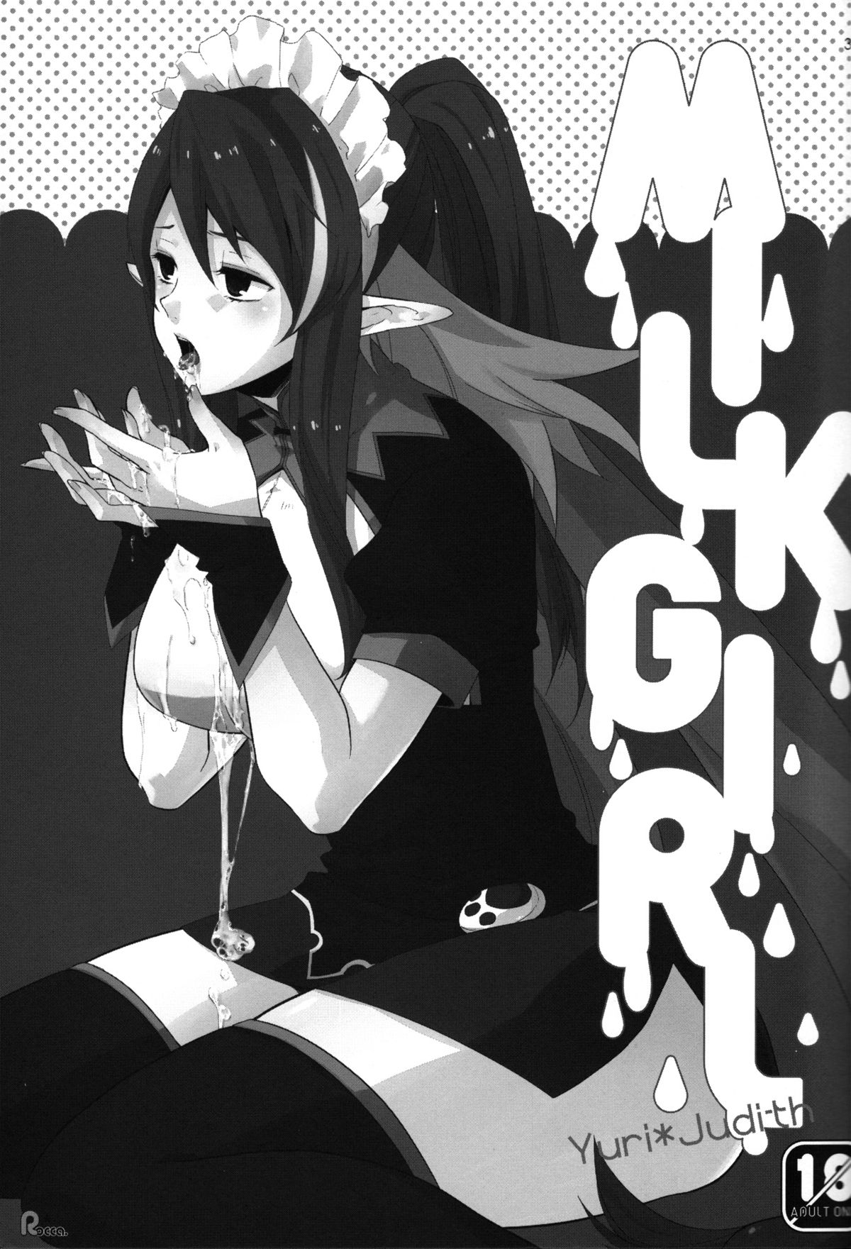 MILK GIRL page 2 full