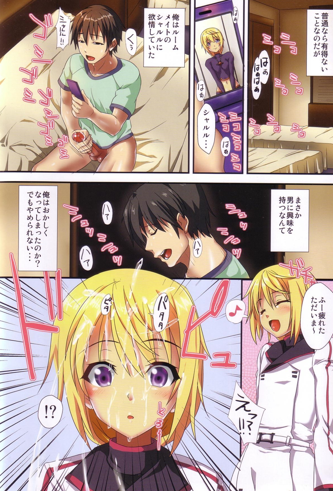 Infinite Sperm page 2 full