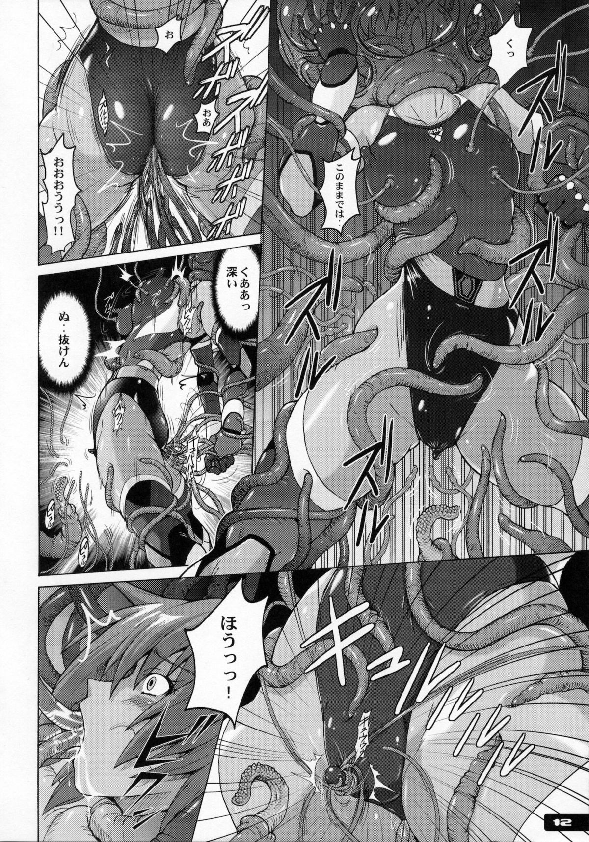 Pitapita Kyouei Mizugi Senshi page 11 full