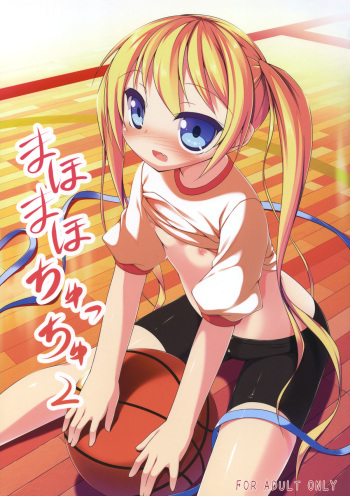 [Nurume (Amakara Surume)] Mahomaho Chucchu 2 (Ro-Kyu-Bu!) cover