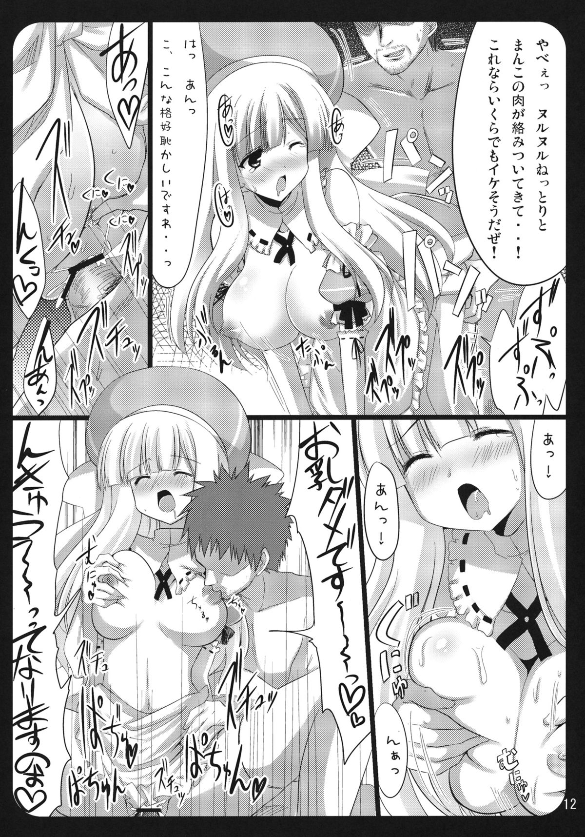 Yomi-san Kiken Kawaii. page 11 full