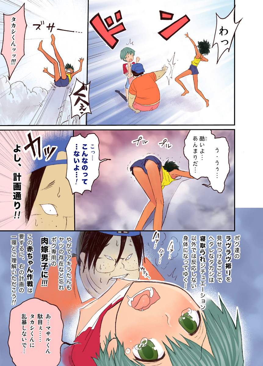 Nyonin Kinsei o Mama Goto page 11 full