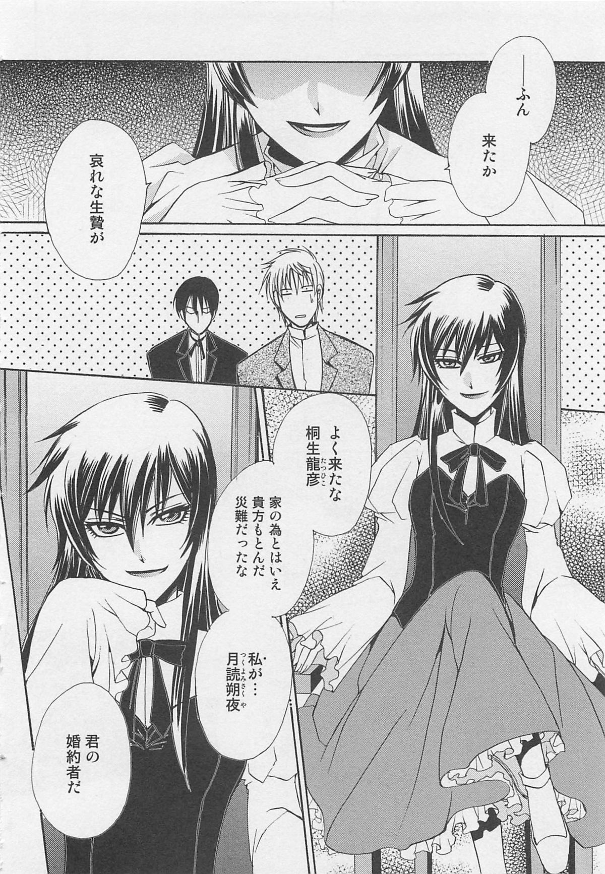 Fujuun Mosaic page 11 full