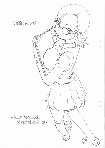 (C77) [Kyuu (Shooya Akira)] Futtou Challenge (Sora no Manimani) cover