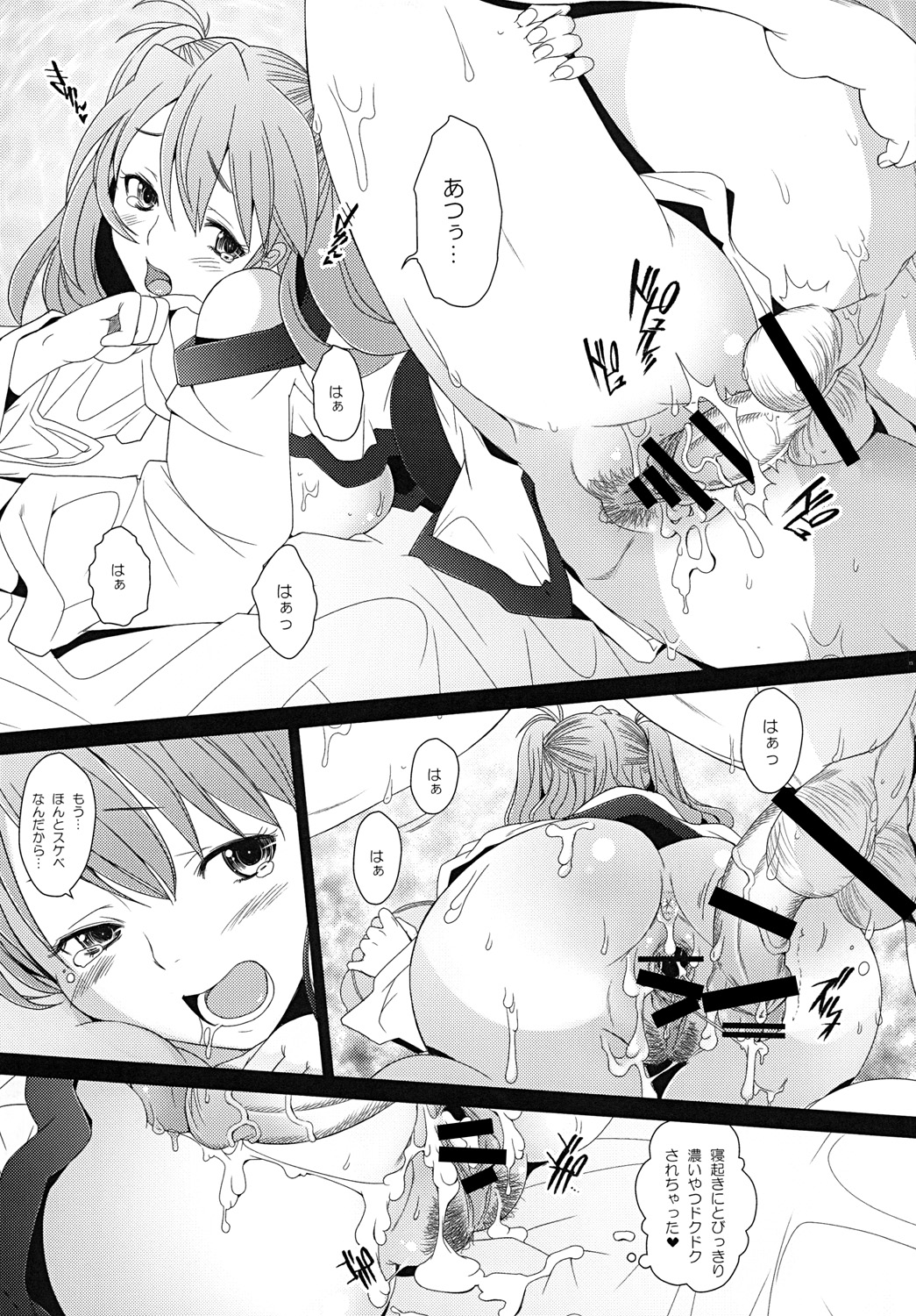 Confusion LEVEL A Vol. 6 page 12 full