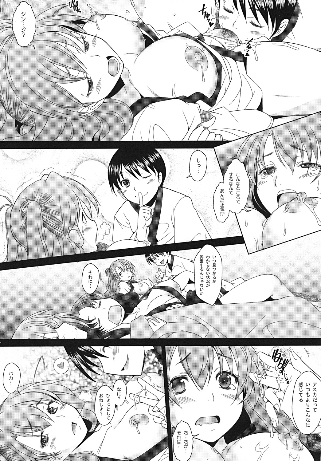 Confusion LEVEL A Vol. 6 page 7 full