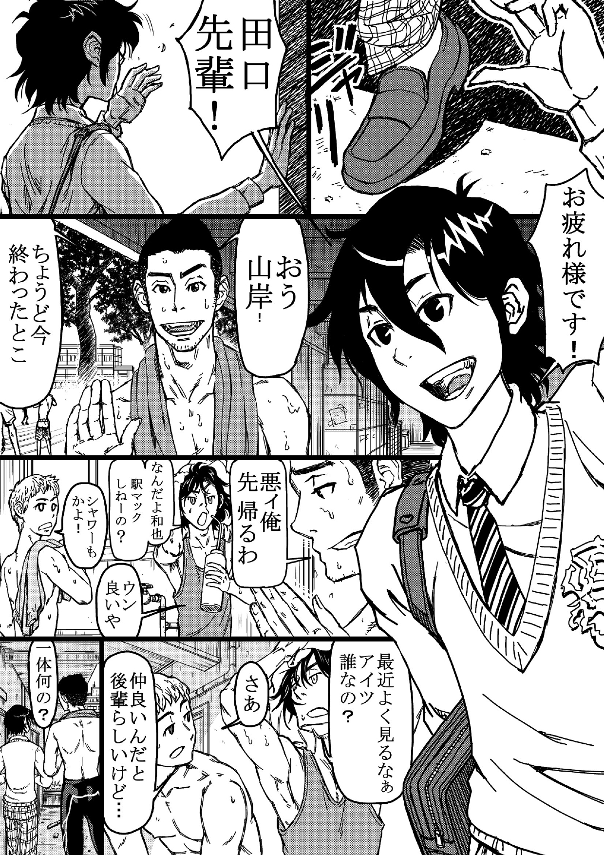 Senpai Hentaika Keikaku ~Saimin Tsukatte Rakuraku Choukyou~ page 6 full