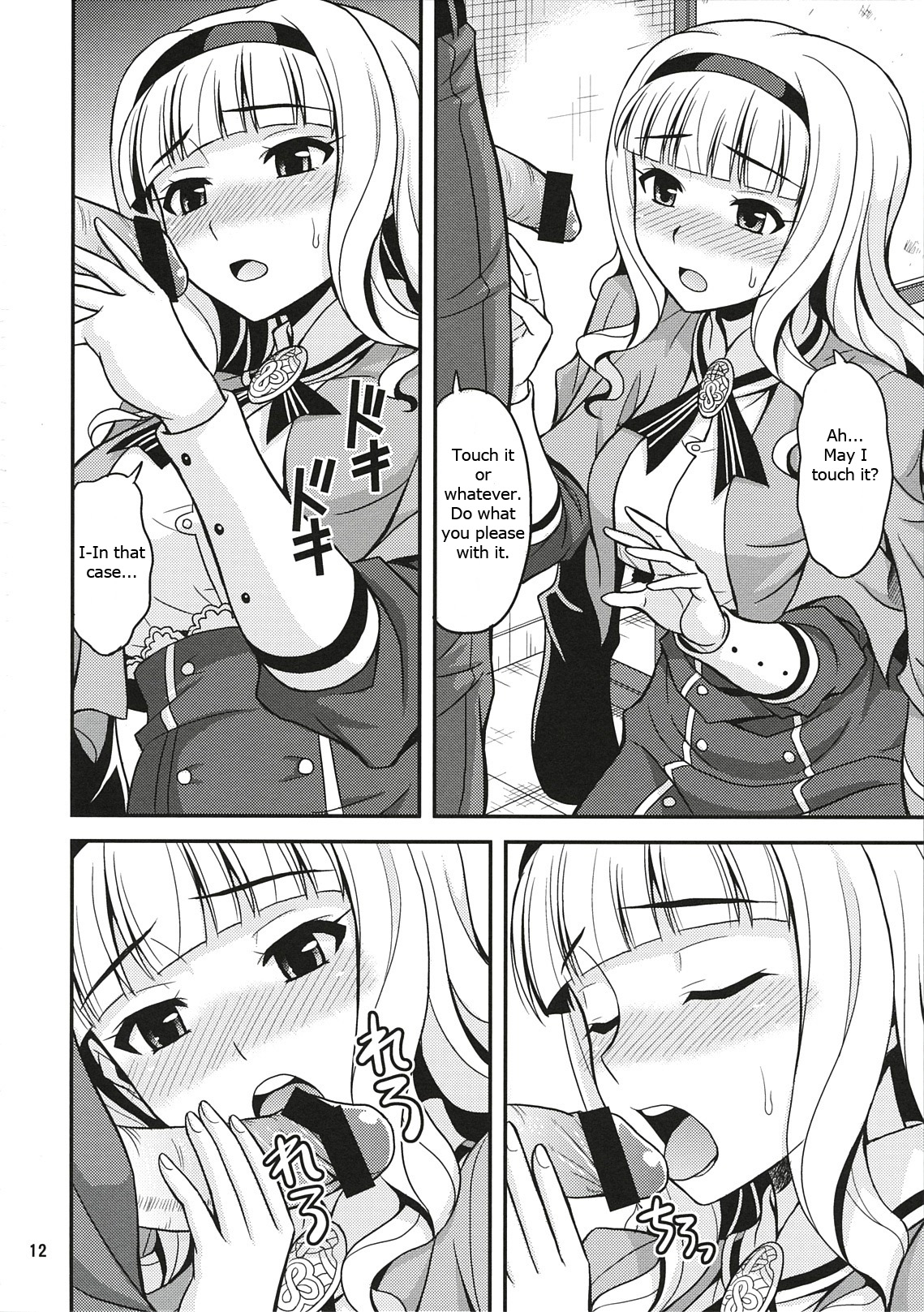 Harapeko Princess page 11 full