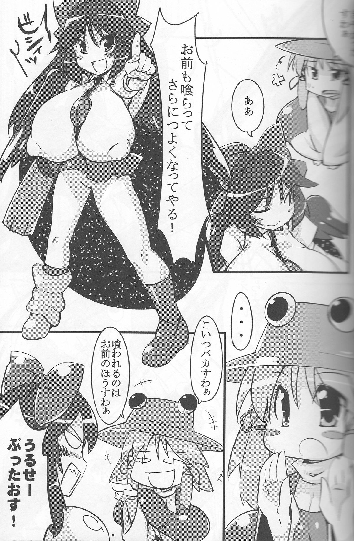 Seigyobou Seigyo Funou page 4 full