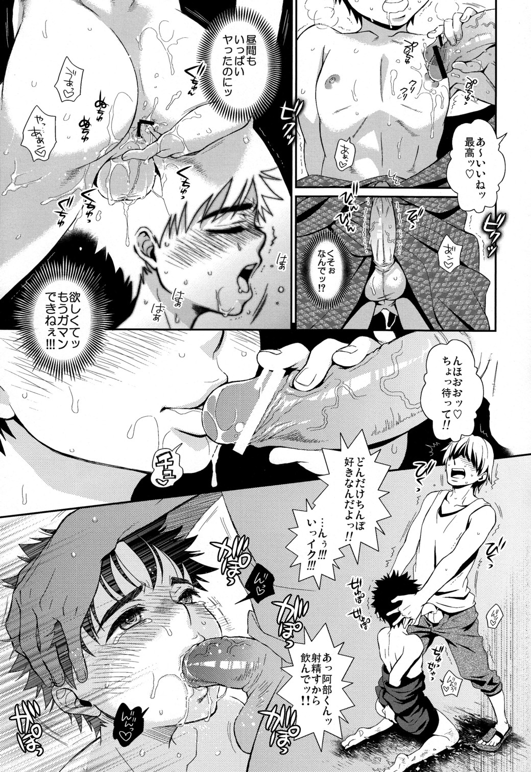 Super Freak Takuya-kun! 3 page 11 full