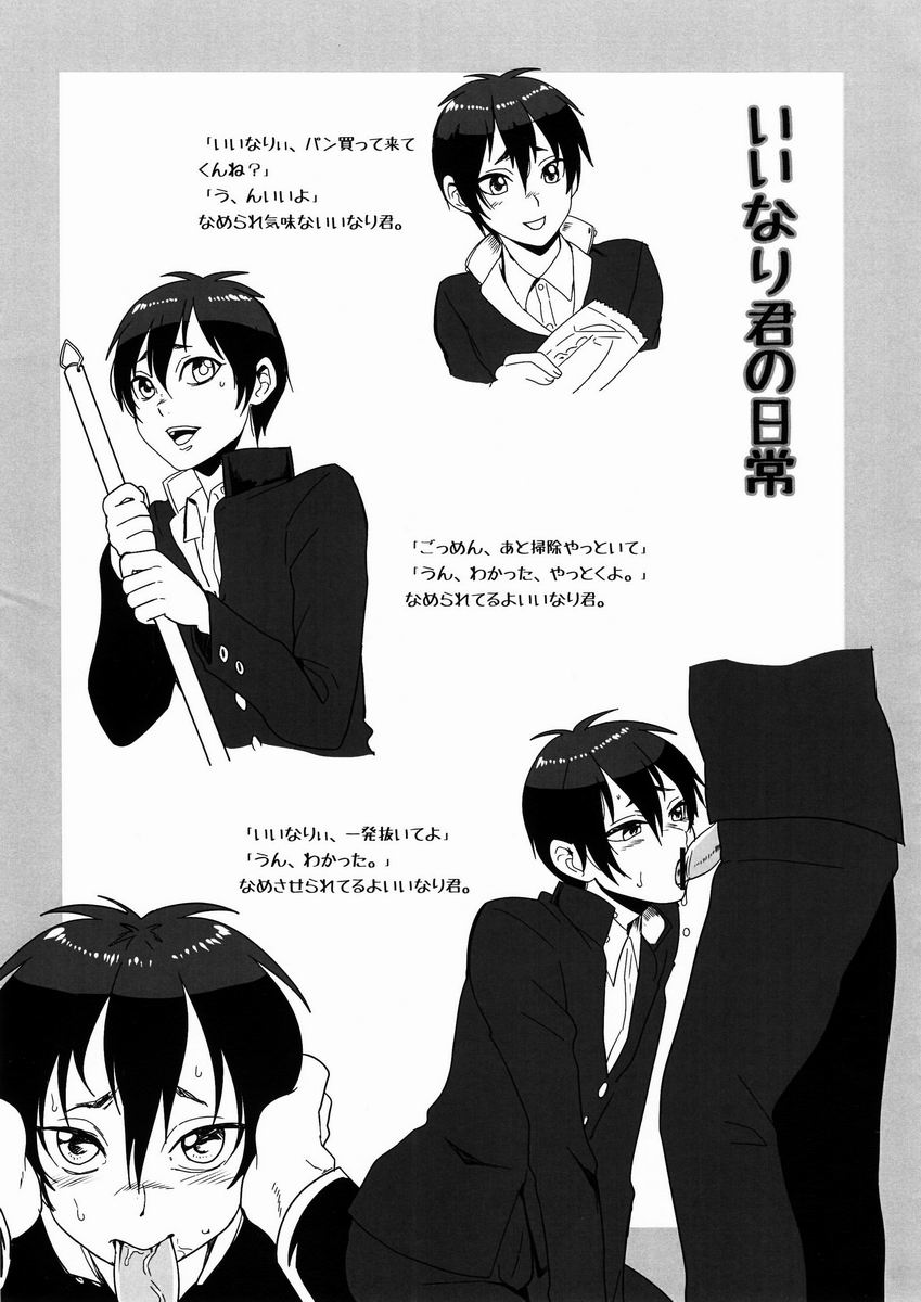 Iinari-kun page 11 full