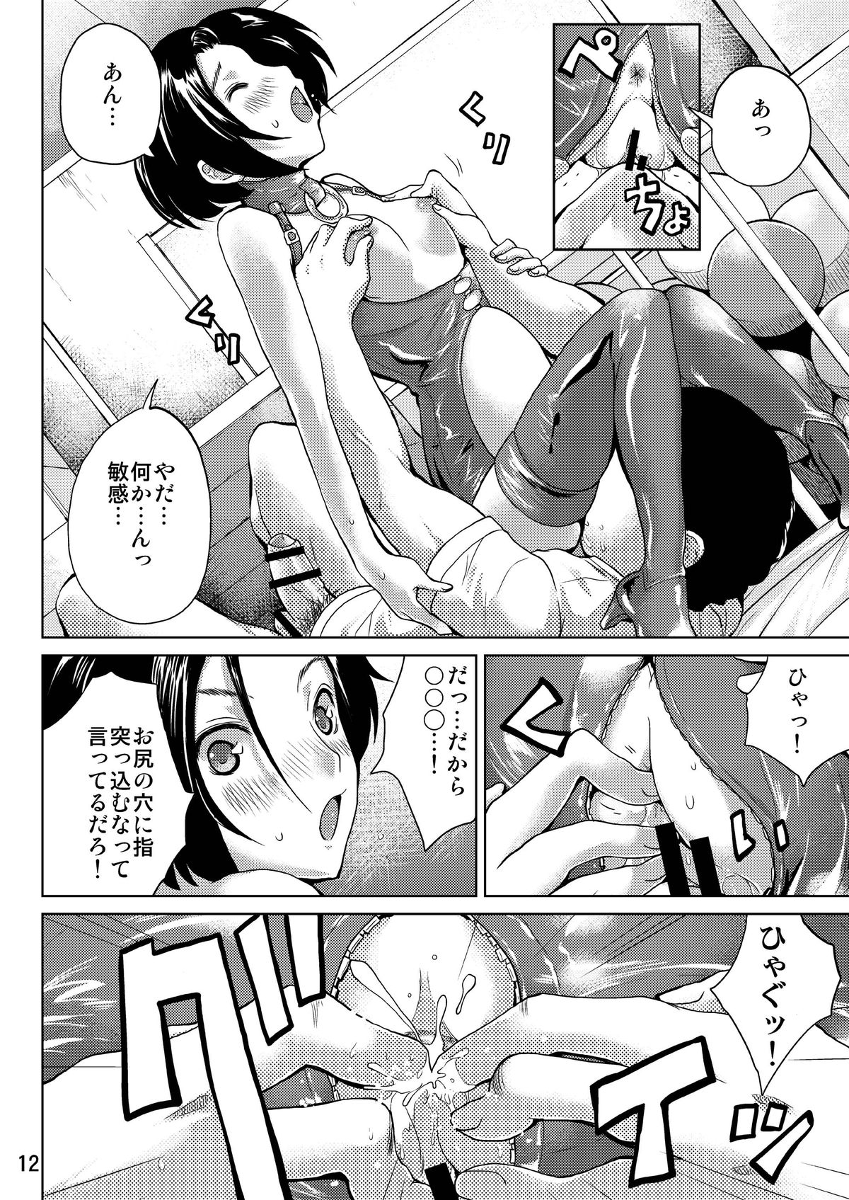 LOVEPREG 2 page 12 full