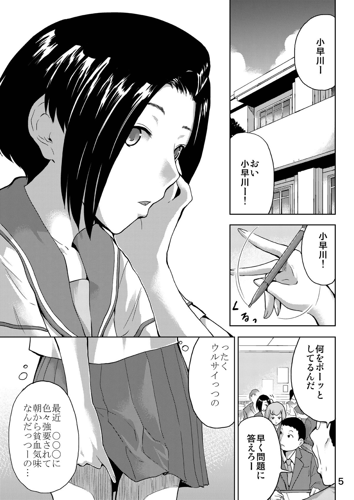 LOVEPREG 2 page 5 full