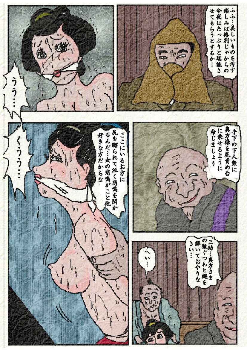 御奉行の妻 壮絶尻責め寺 page 11 full