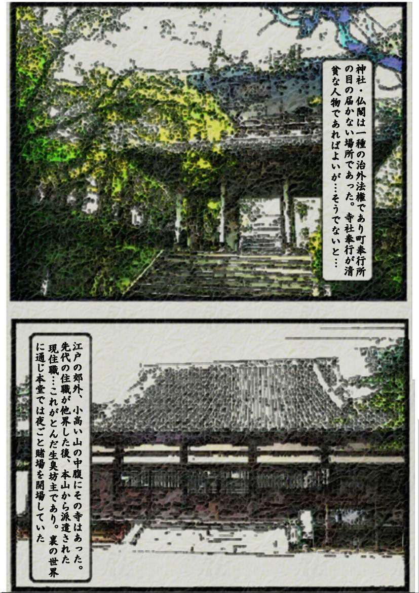 御奉行の妻 壮絶尻責め寺 page 4 full