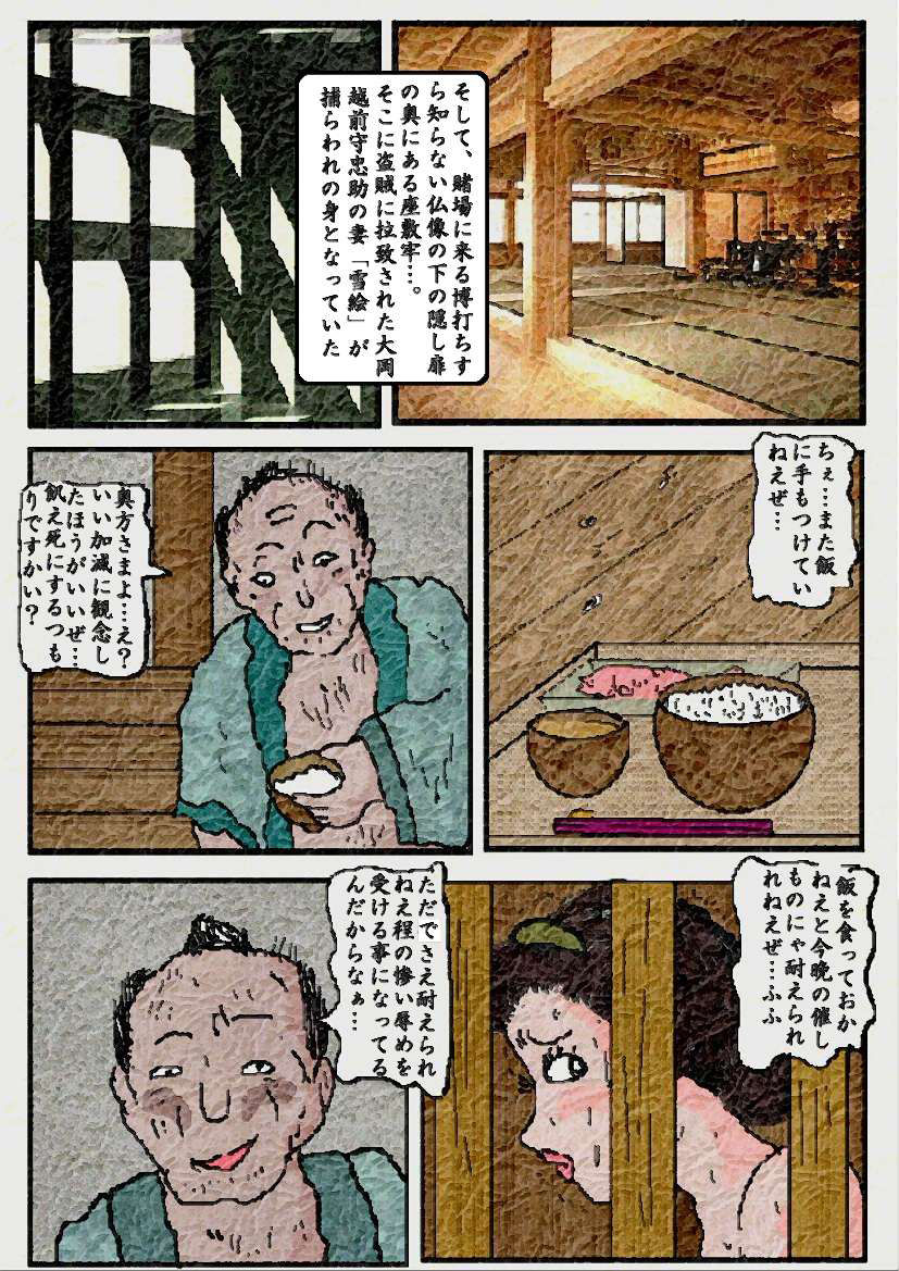 御奉行の妻 壮絶尻責め寺 page 5 full