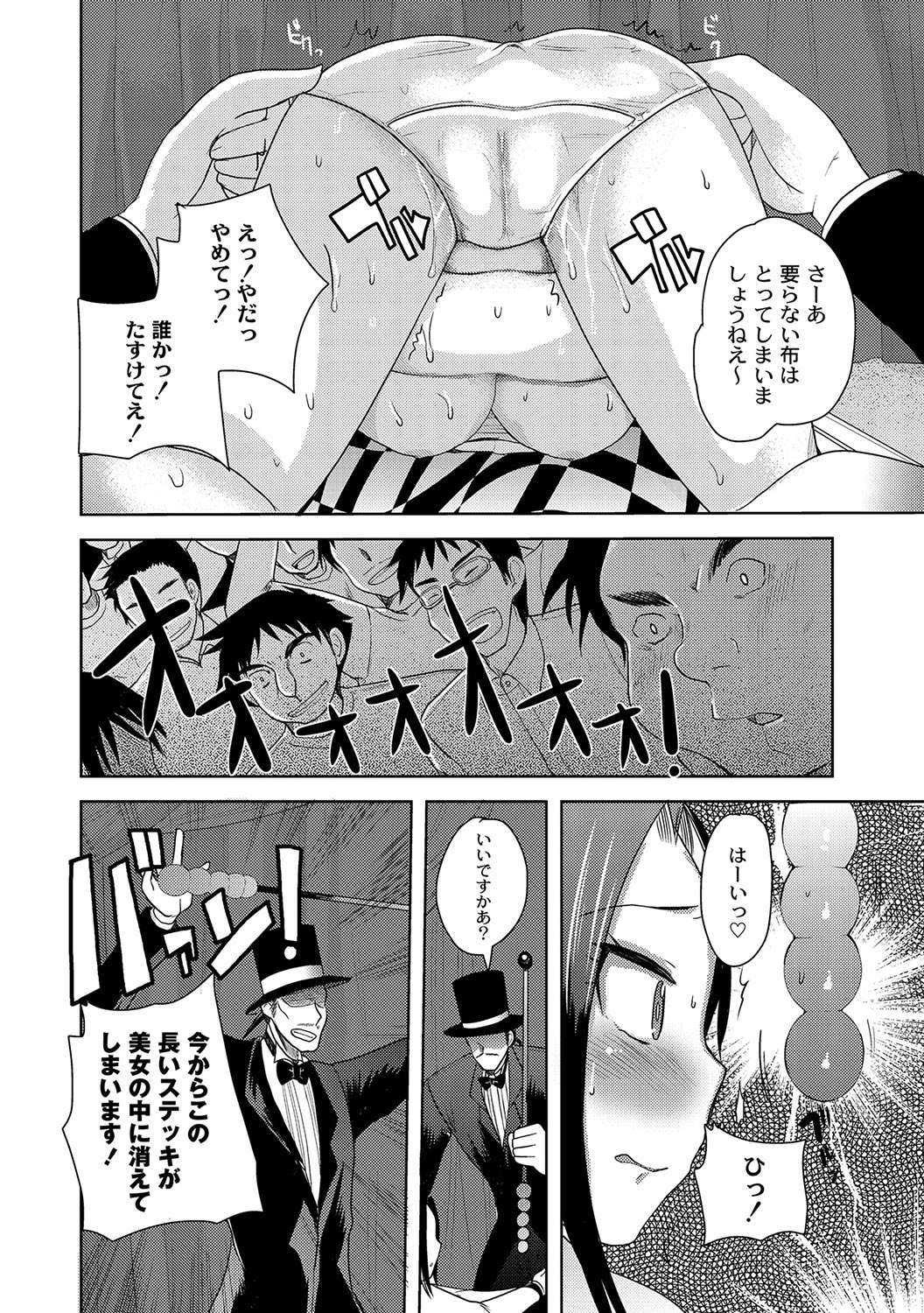Illusion Ch.1-2 page 10 full