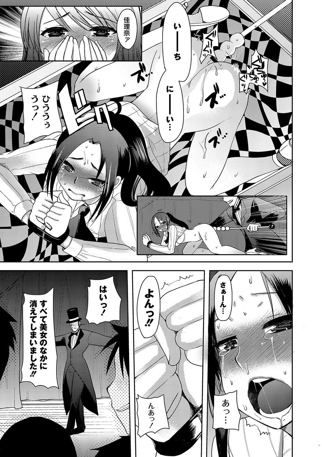 Illusion Ch.1-2 page 11 full