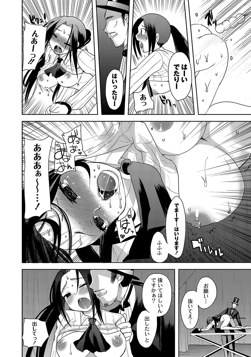 Illusion Ch.1-2 page 12 full