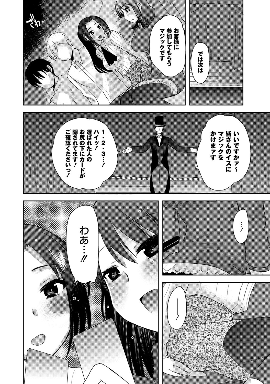 Illusion Ch.1-2 page 4 full